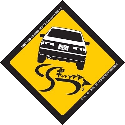 © Shuichi Shigeno / Kodansha Ltd., 2015 New Initial D the Movie L2 Production Committee 1