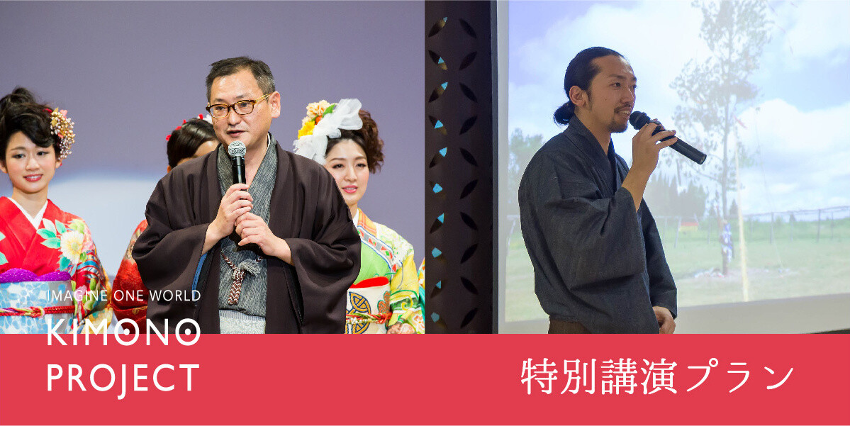 Uniting the World With Kimono - Imagine One World 22