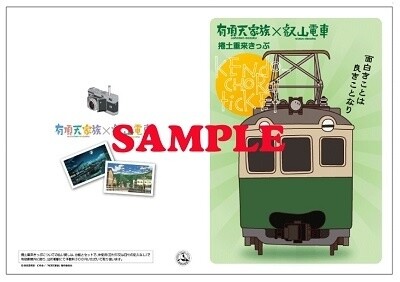 © Tomihiko Morimi, Gentosha Inc. / The Eccentric Family Production Committee 1