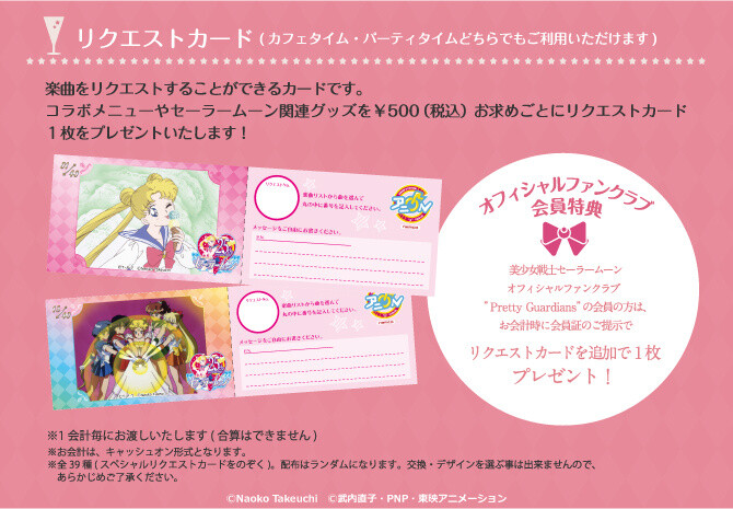 Sailor Moon Teams Up With Ani On for 25th Anniversary Celebration 5