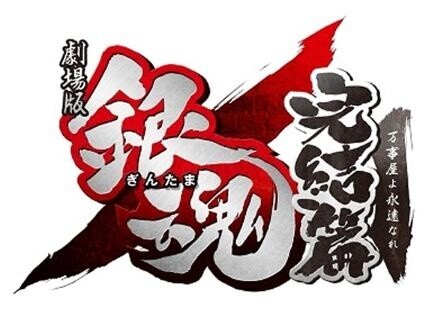 Limited “Gintama Yorozuya Box” Goes on Sale at Lotteria, Gin Shown Drinking a Strawberry Milkshake 3