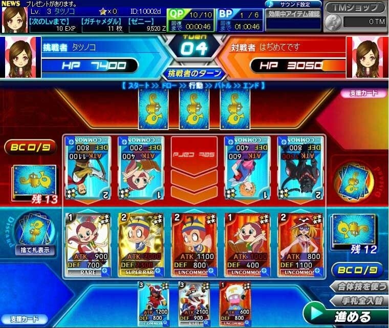 © Tatsunoko Production Co., Ltd./SUCCESS/2010 DeNA Co.,Ltd. 2010 Yahoo Japan Corporation. All rights reserved. 3