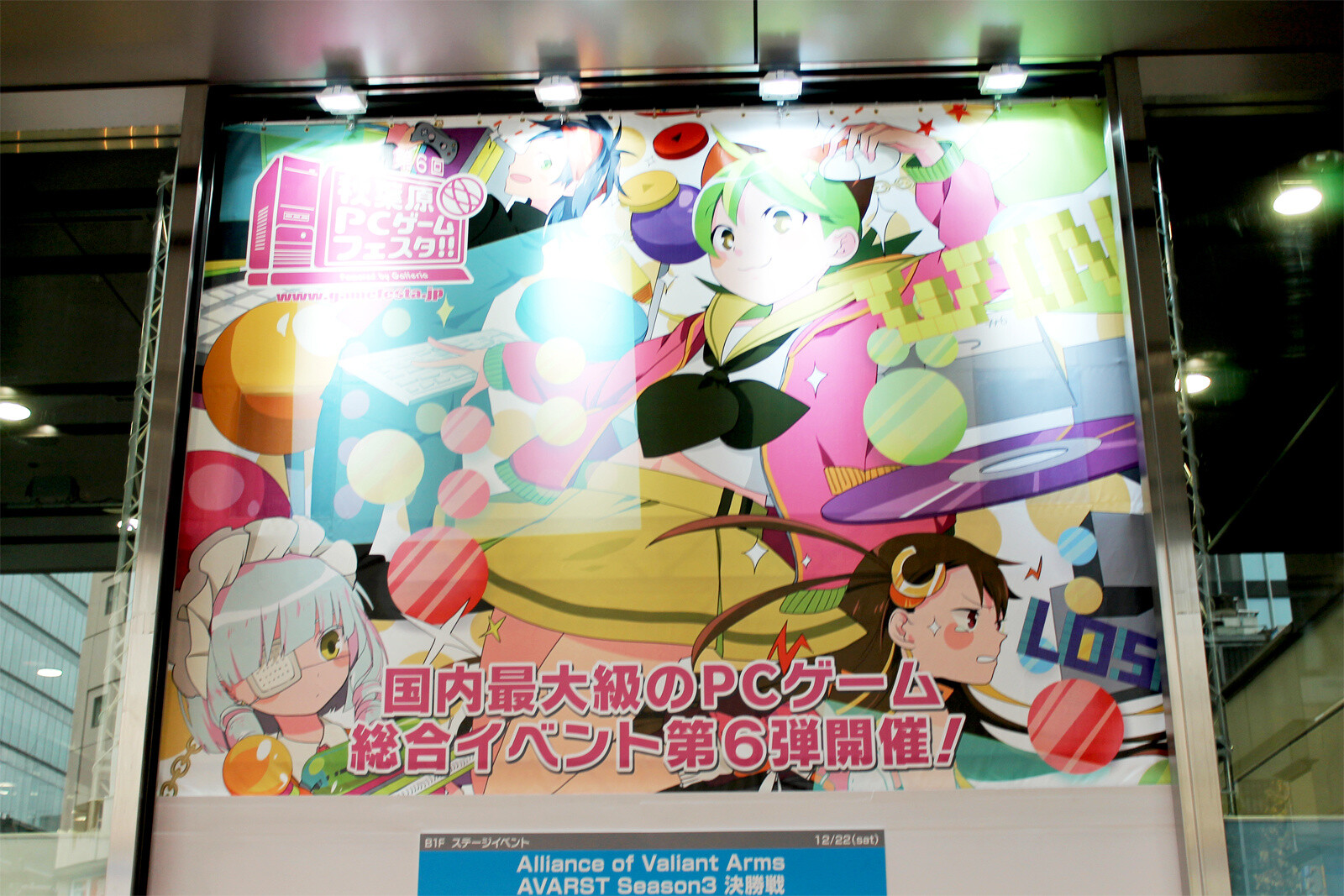 [News Flash] Akihabara PC Game Festa 7