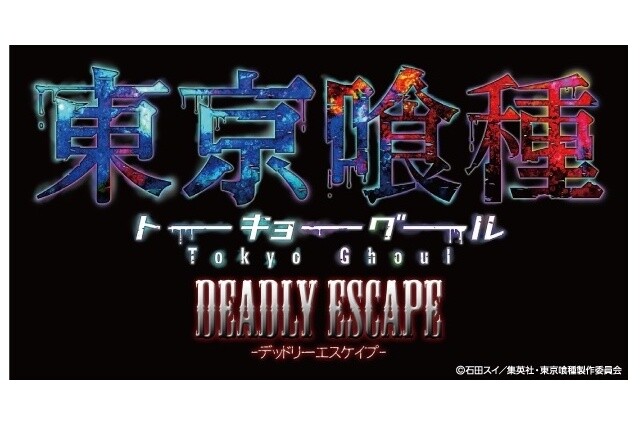 Anime *Tokyo Ghoul*　© Sui Ishida / Shueisha Inc., Tokyo Ghoul Production Committee 1