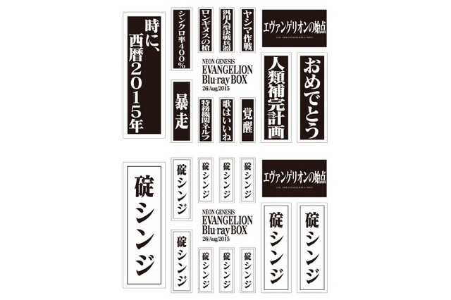 © Khara Inc. / Project Eva.  © Khara Inc. / Eva Production Committee  © Khara Inc. 3