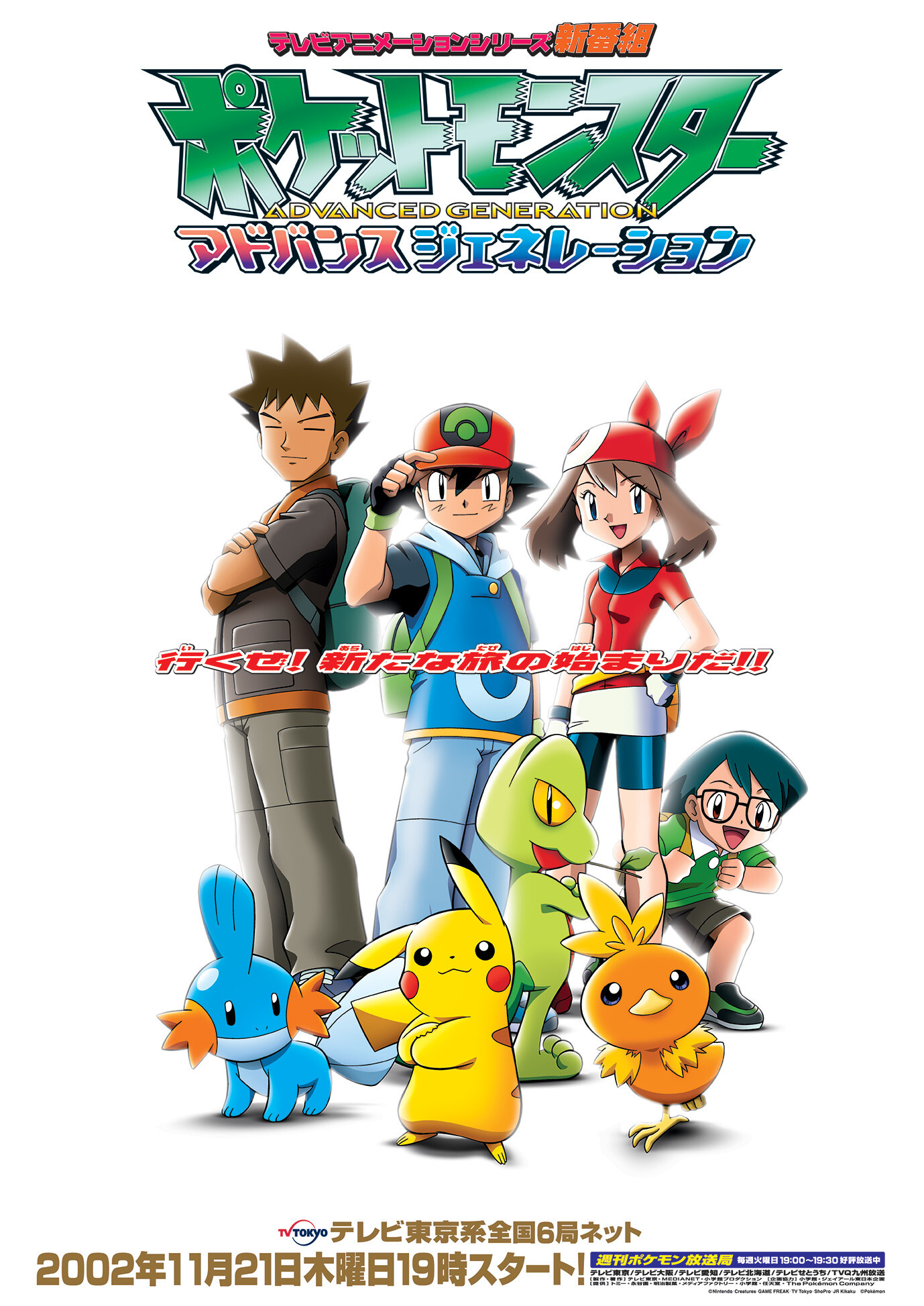 Pokémon Anime Reaches 1,000 Broadcasts! 0