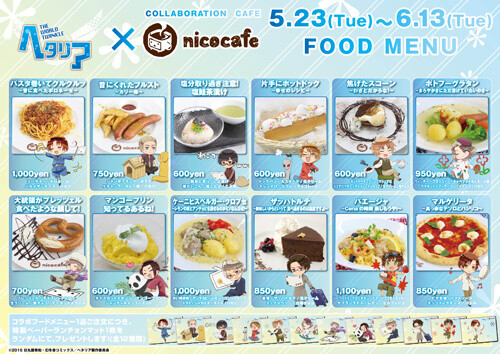 Additional Hetalia Cafe Character Visuals & Menu Revealed! 1