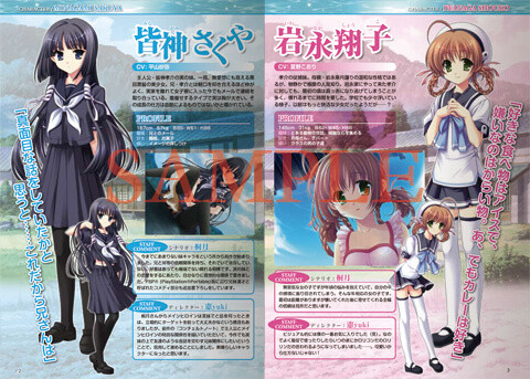 PSP “Tasogare no Sinsemilla Portable” Limited Edition Details and Package Illustration Released 1