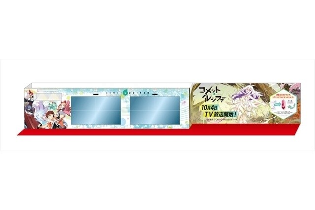 © Project Felia / Comet Lucifer Production Committee 1