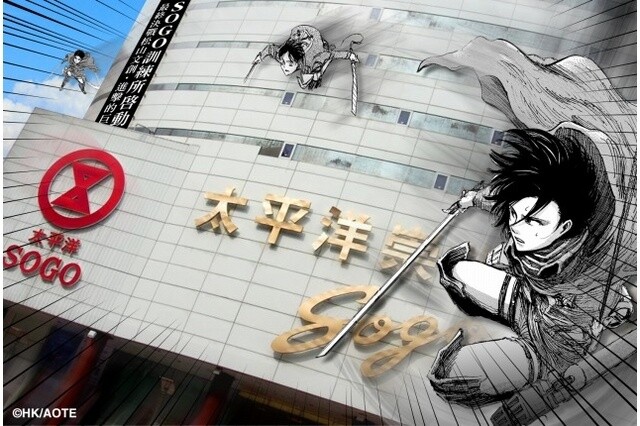 © Hajime Isayama, Kodansha Ltd. / Attack on Titan Exhibition Production Committee 1