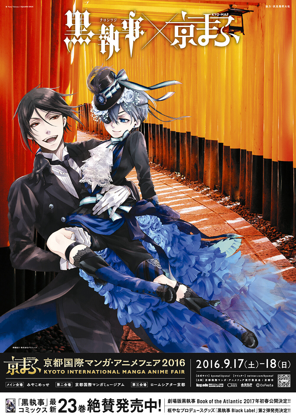 *Black Butler* x Kyomaf 1