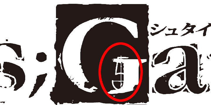 The “5” is easy to spot in the “G.” 4