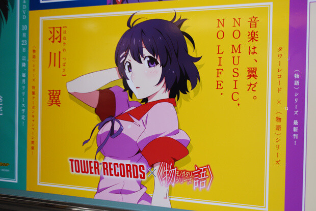 Tsubasa Hanekawa: “Music gives you wings. No music, no life” Tower Records × Monogatari Series 9