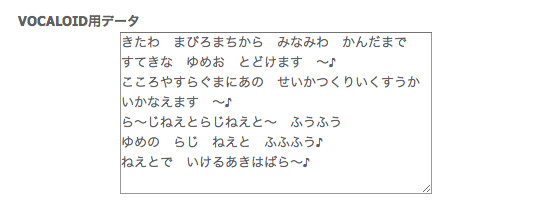 “Miku Word Conversion” 4