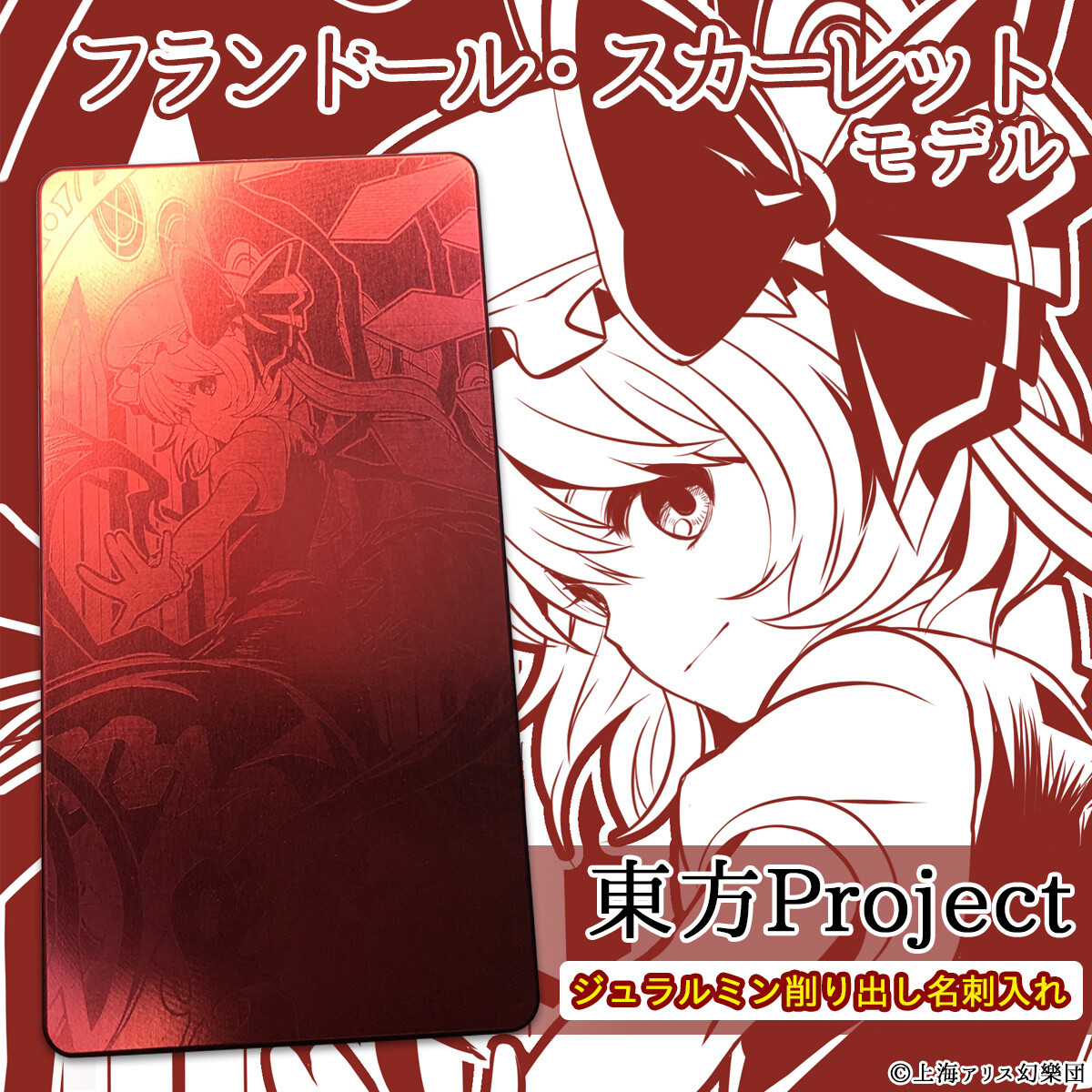 Touhou Goes Monochrome for Stylish Laser-Engraved iPhone Cases! 5