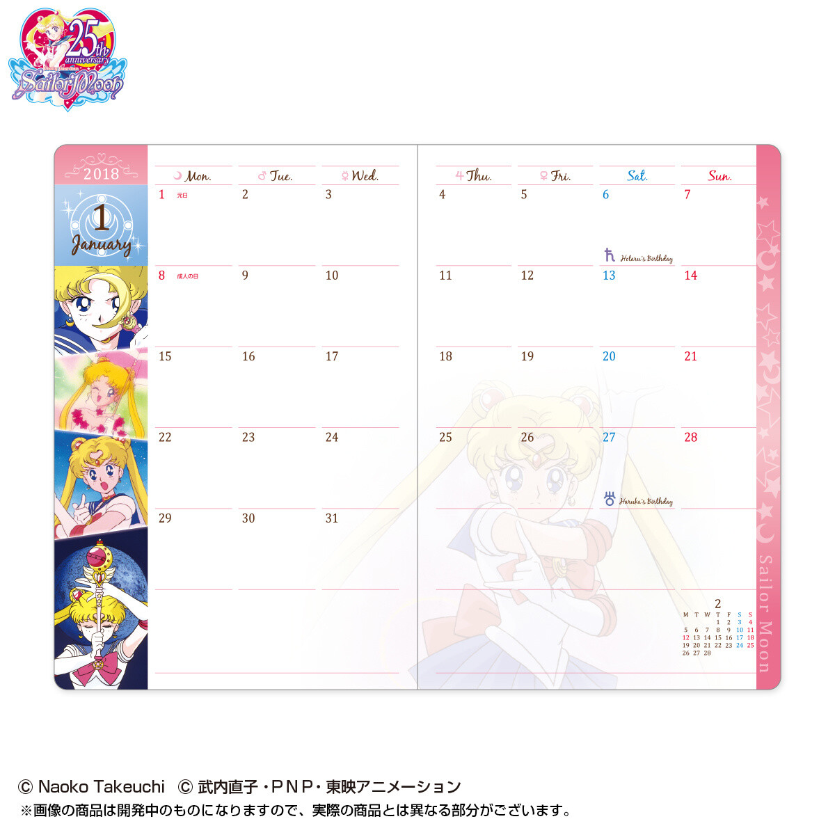Transform 2018 With a Sailor Moon 2018 Diary! 6
