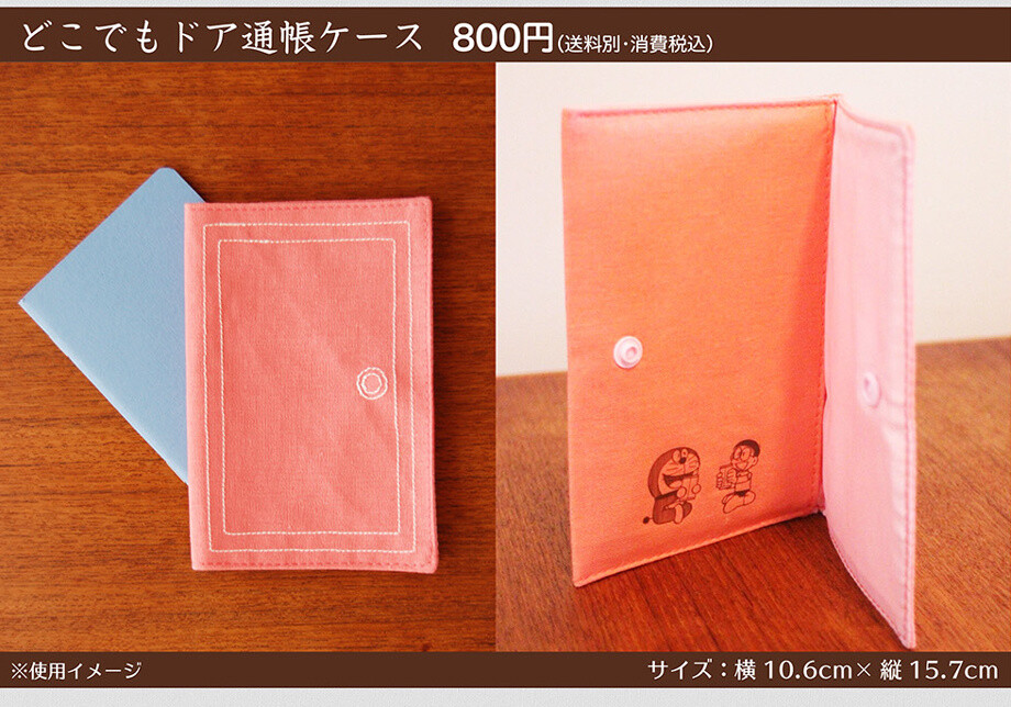 Doraemon Gadgets Modified for Daily Use! 3