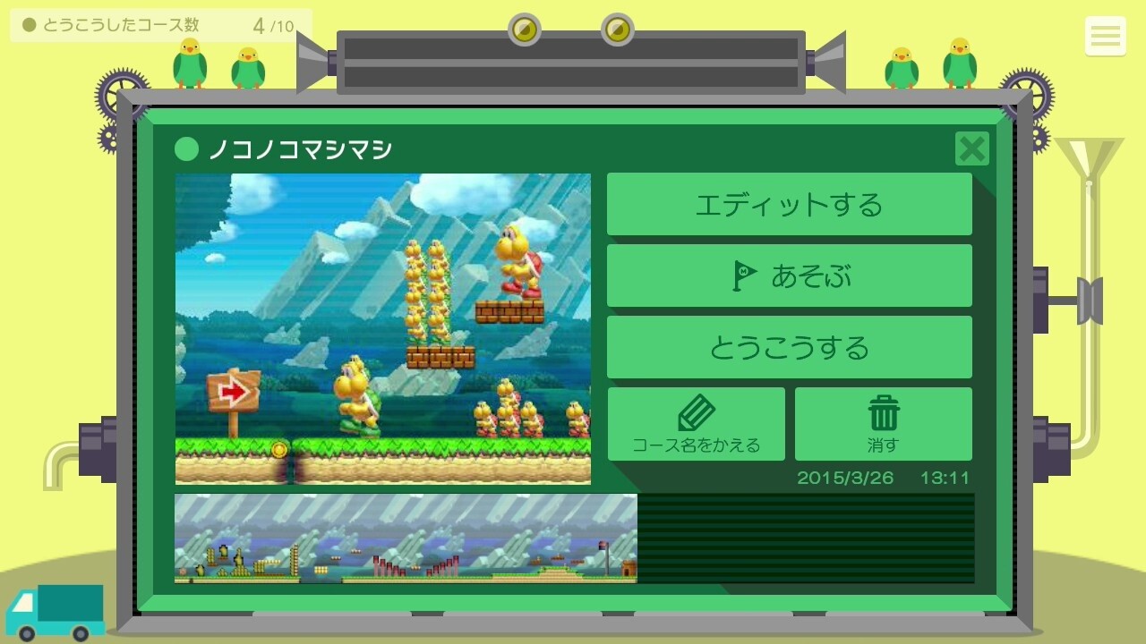 Wii U Game ‘Mario Maker’ Release Confirmed for September 2015; Create Original Stages and Share Them with Players Worldwide 11