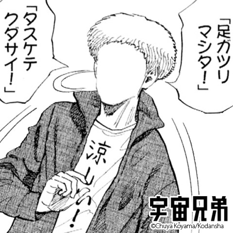 New Otaku Camera Frames Release One After Another! “Space Brothers” Frames Now Downloadable! 5