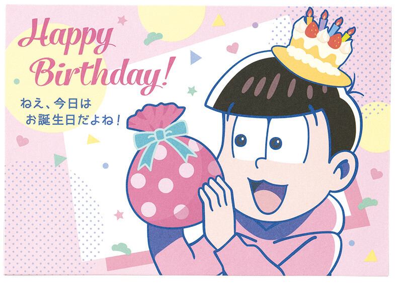 Osomatsu-san Brothers Pop Out of These Cards to Say Happy Birthday! 10