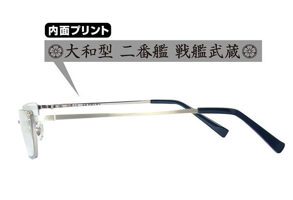 Musashi Glasses (side) 3