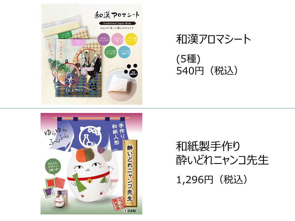 Exclusive Natsume’s Book of Friends Goods Available at Hakata Marui Limited Edition Event 7