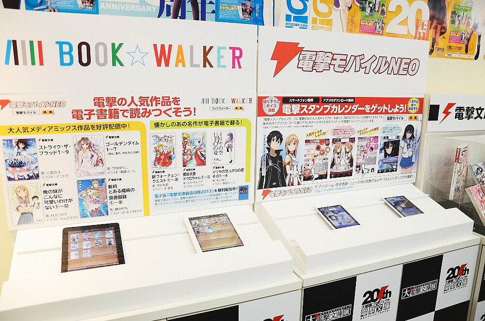 Fans Gather to Celebrate the 20th Anniversary of Well-Known Light Novel Label Dengeki Bunko! Huge Dengeki Bunko Winter Exhibit Event Report 20