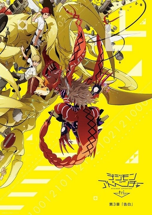 Anime Review XVI: Digimon Adventure Tri – The Traditional Catholic Weeb