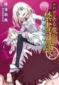 New Testament: A Certain Magical Index 1