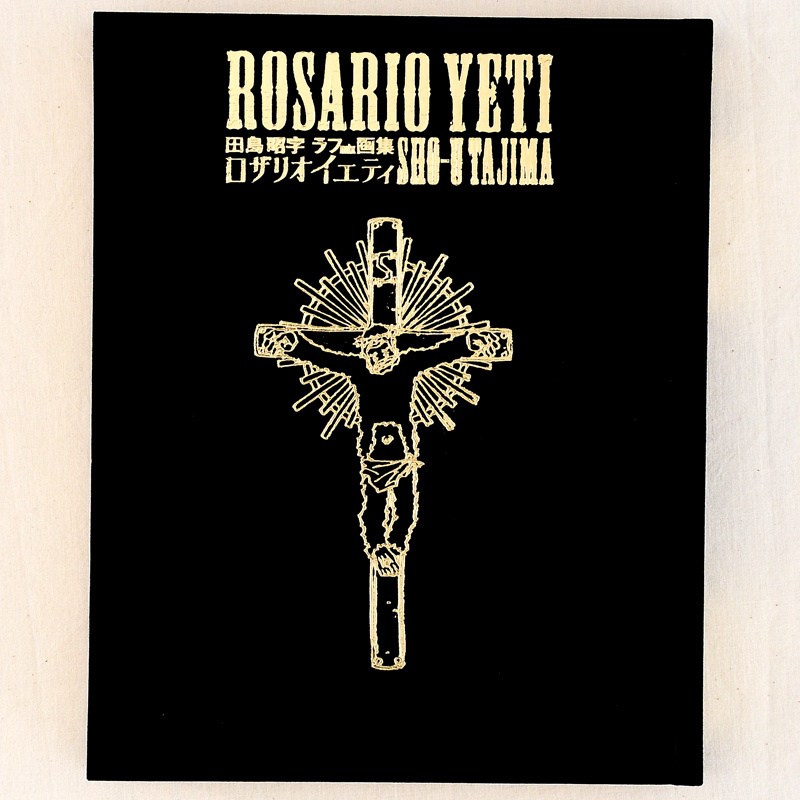 Sho-U Tajima Rough Sketch Mixed Art Book - Rosario Yeti - Tokyo