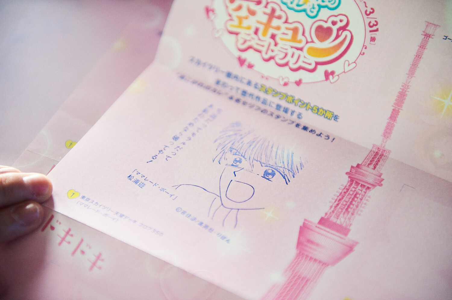 Ribon Brings Shoujo Manga Magic Sky-high [Photo Report @ TOKYO SKYTREE®] 3
