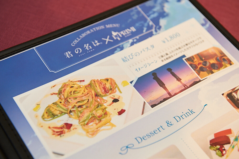 Kimi no Na wa. Exhibition [Photo Report] 37