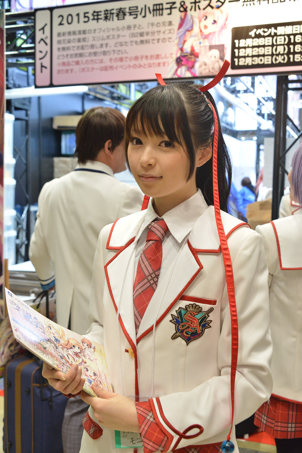 The Winter Tradition, Comic Market 87, Starts its First Day! 17