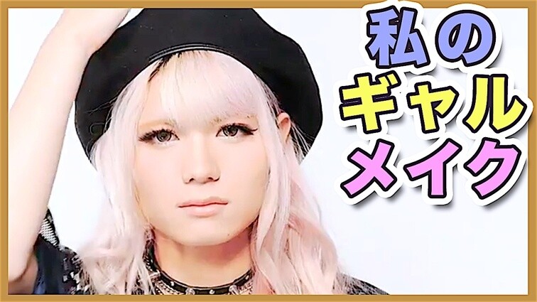 New Kawaii♡Pateen Video! Cute & Wearable Gyaru Look Brought to You by WAO-RYU! TV 0