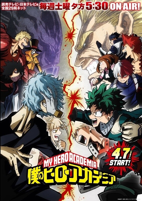 My Hero Academia Season 4 Anime's Latest Trailer Features New Opening Theme  - ORENDS: RANGE (TEMP)