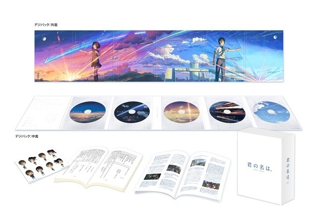 Kimi no Na wa. Releases Blu-ray & DVD Promo Videos with New Audio! 1
