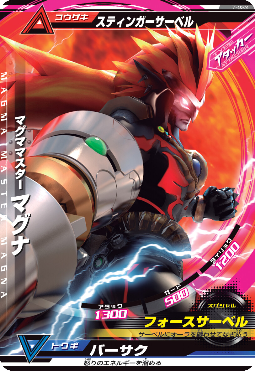 New Data Carddass Game “Huge Monster Rush: Ultra Frontier” Allows Simultaneous, Online Play! 1