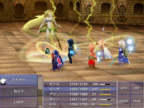 “Final Fantasy IV” Releases as an iOS App! 3