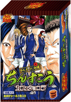 “The Prince of Tennis” Collaborates with Okinawa’s Famous Sweet “Chinsuko” 1