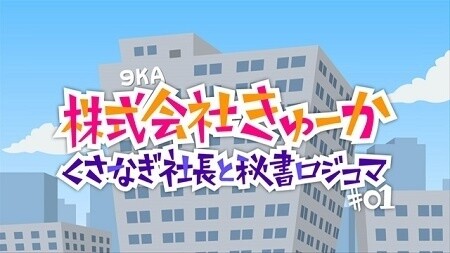 © Masamune Shirow, Production I.G / Shueisha Inc., Ghost in the Shell: Arise Production Committee 2