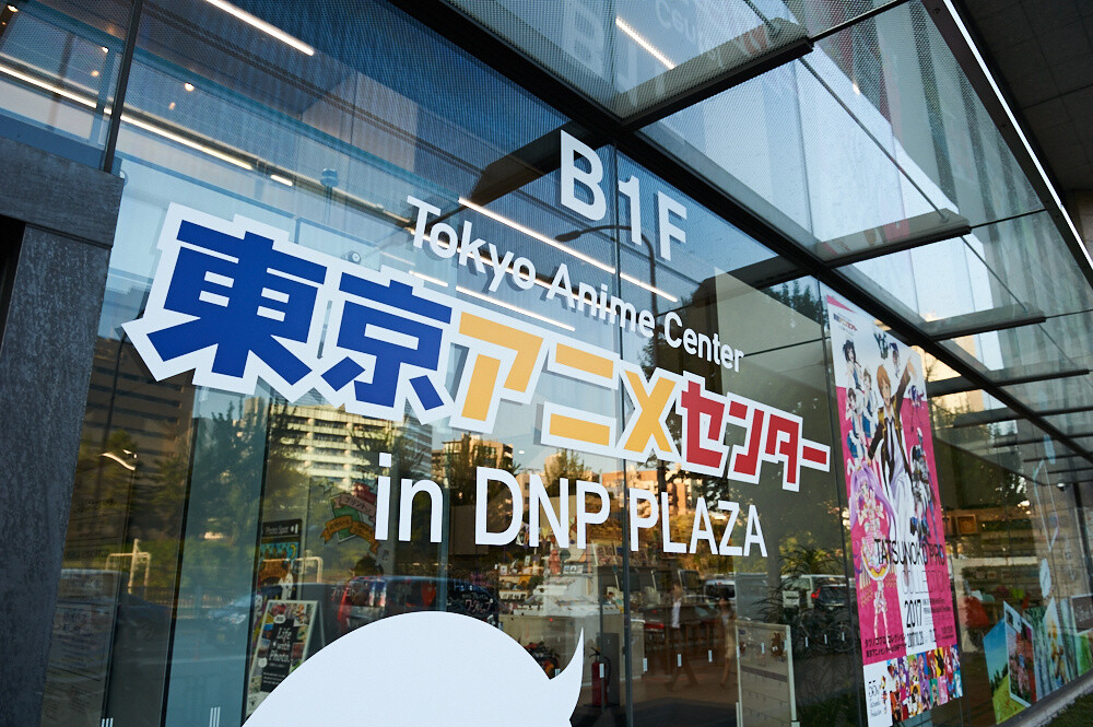 Otaku Center.