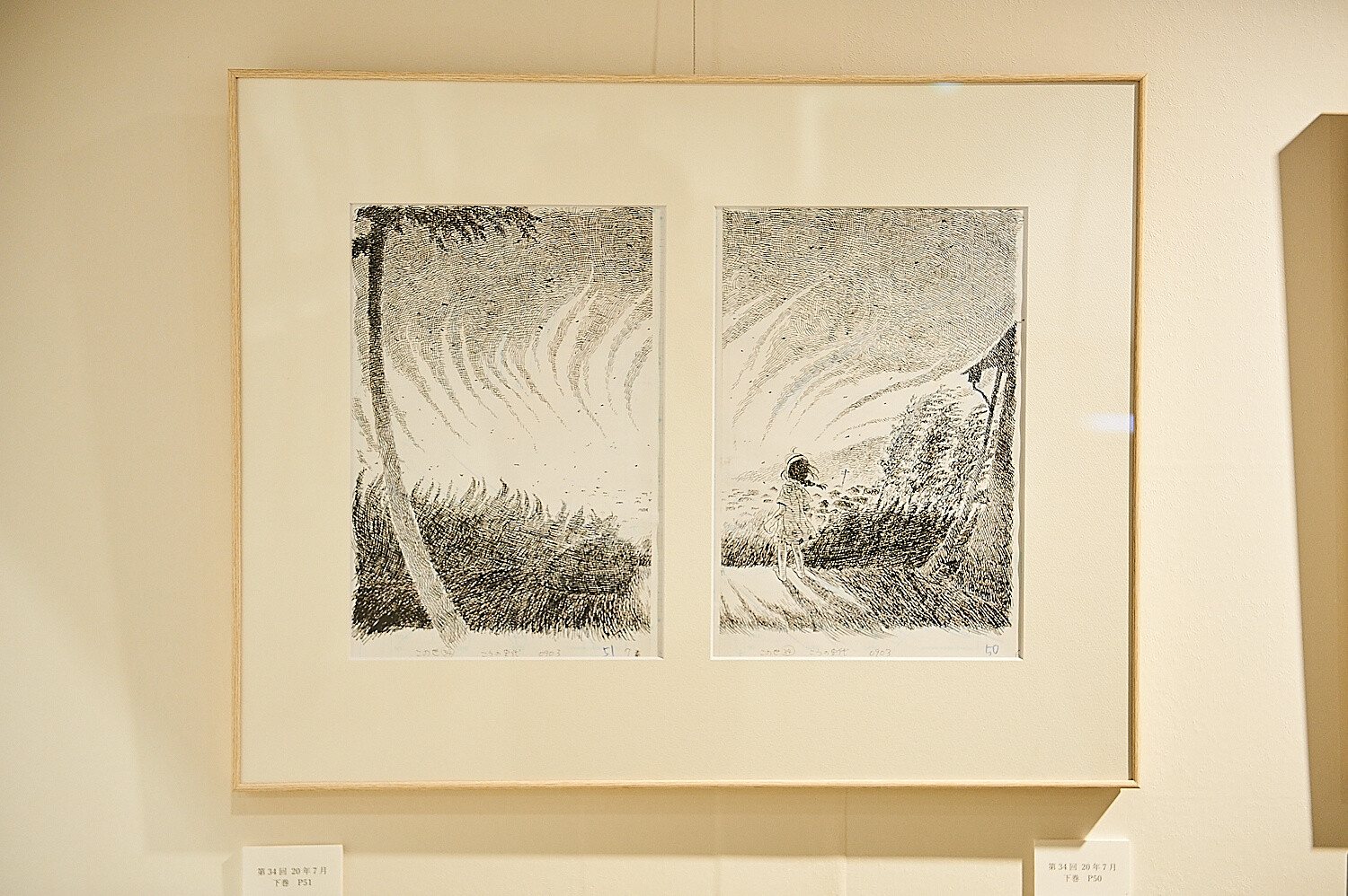 In This Corner of the World Exhibition [Photo Report] 31