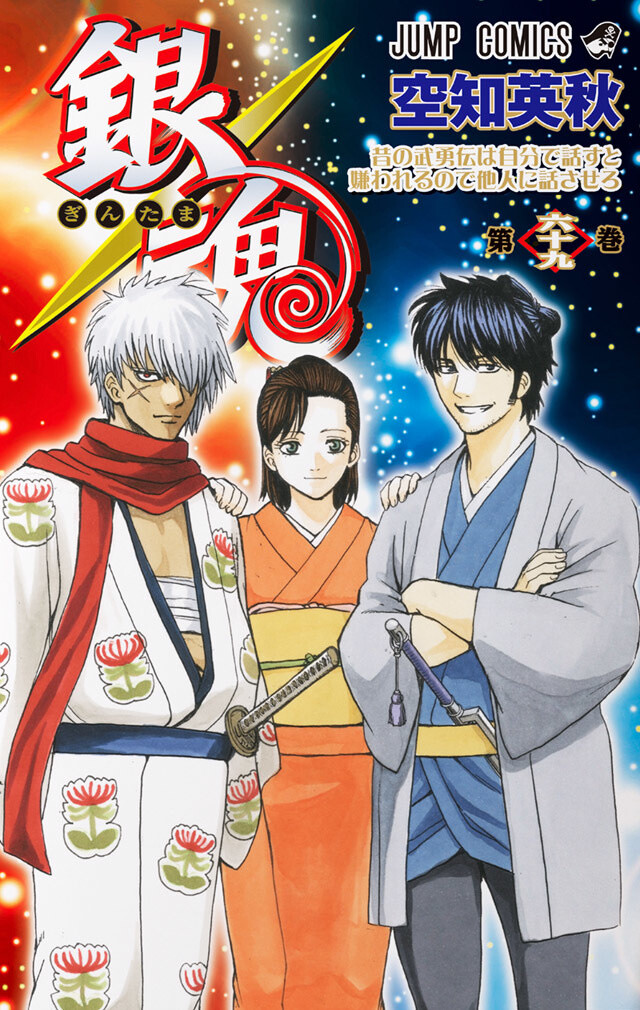 Gintama Live-Action Movie's Hilarious New Trailer Features Anime Characters Complaining! 1