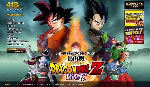 Frieza’s Close-Up is Incredible! T-Shirts and Tote Bags Featuring that Famous Quote Are Here! 0