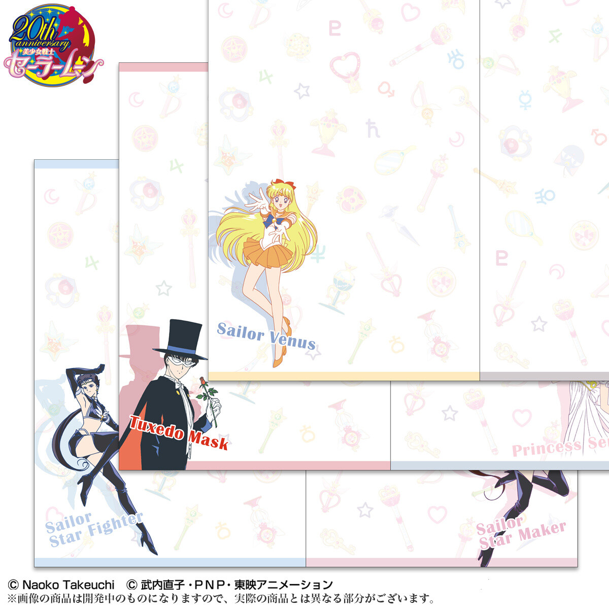 Sailor Moon Ver. (planner design) 8