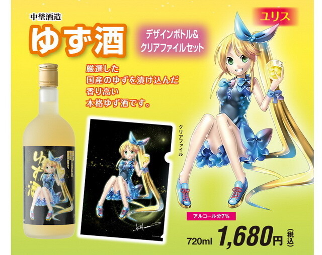 Is Yurisa your favorite? 1