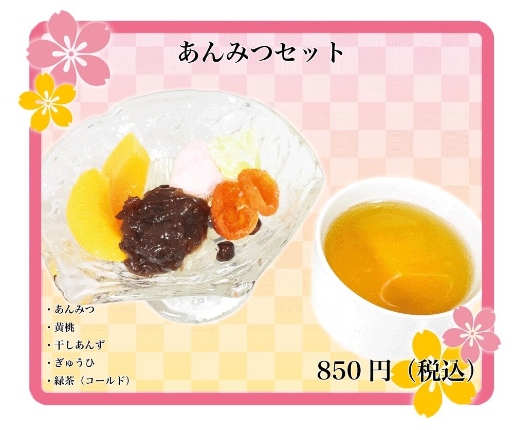 Otome Game Renai Bakumatsu Kareshi: Toki no Kanata de Hanasaku Koi Teams up with Princess Cafe! 6