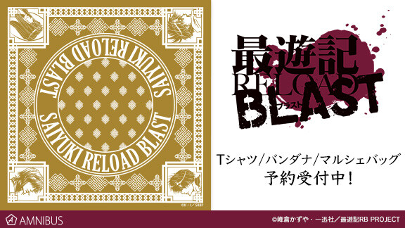 Saiyuki Reload Blast T-Shirt and More on Amnibus! 0