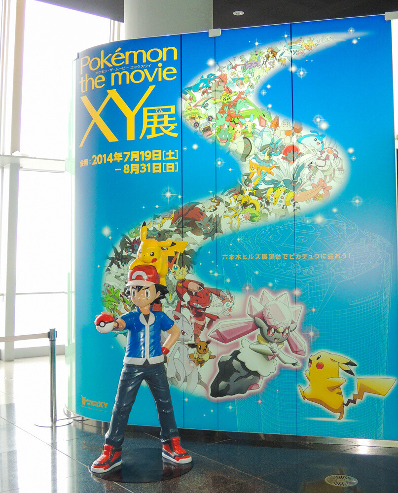 Everything from the 17th *Pokémon* Movie is Here! Exhibit at Which to Experience the World of the Movie Opens 1