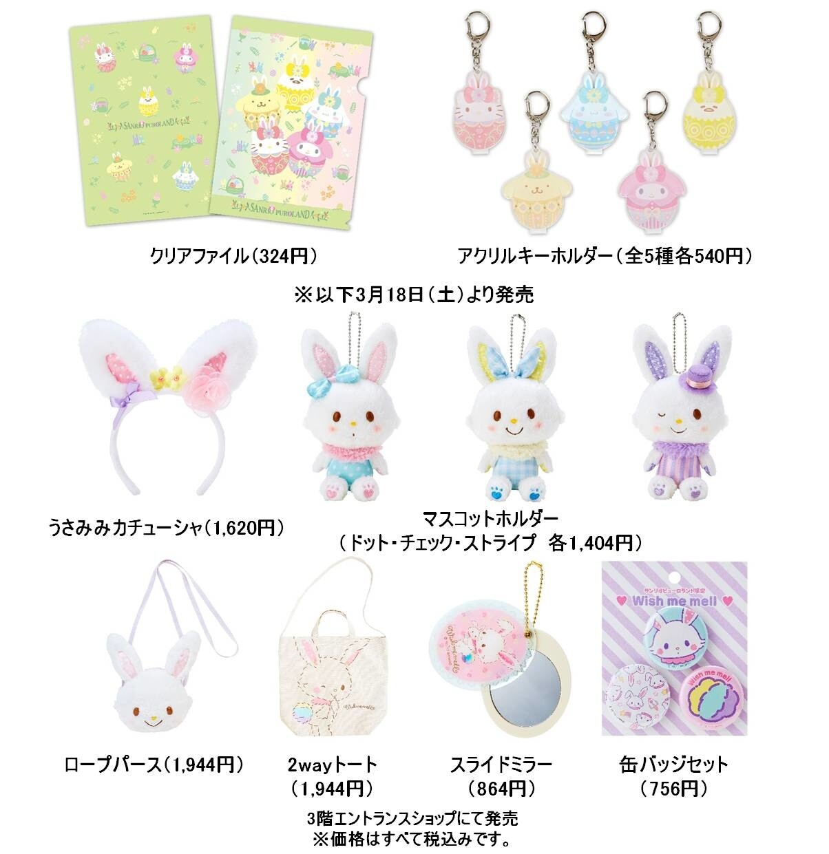 Puro Easter Event to Be Held in Puroland! 14